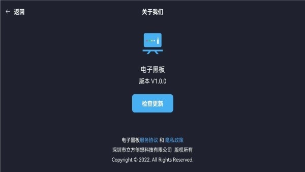 电子黑板软件app