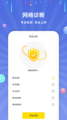 流量监控软件下载手机版