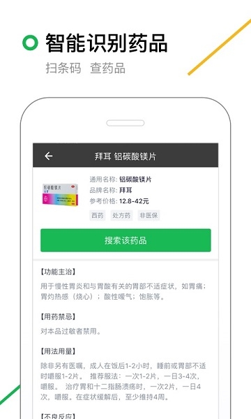360搜索下载安装到手机