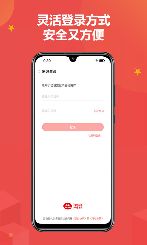 佳音英语app官网下载