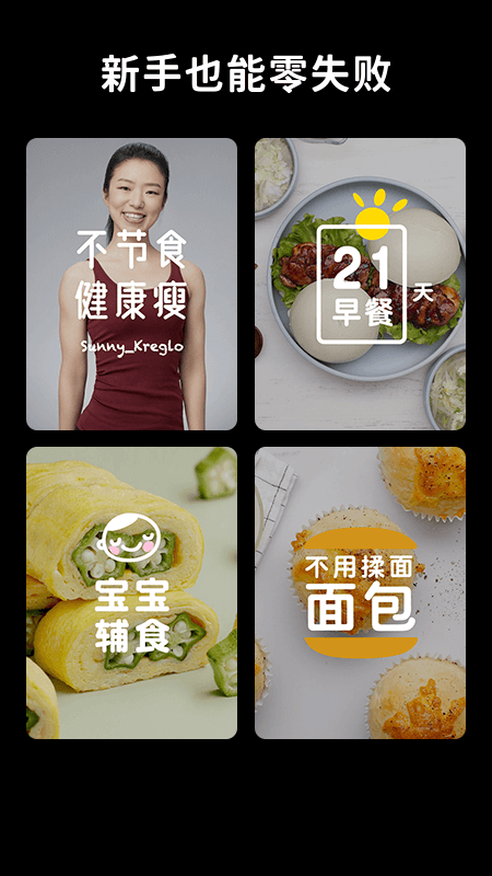 懒饭app 下载