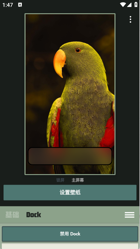 Dock壁纸下载