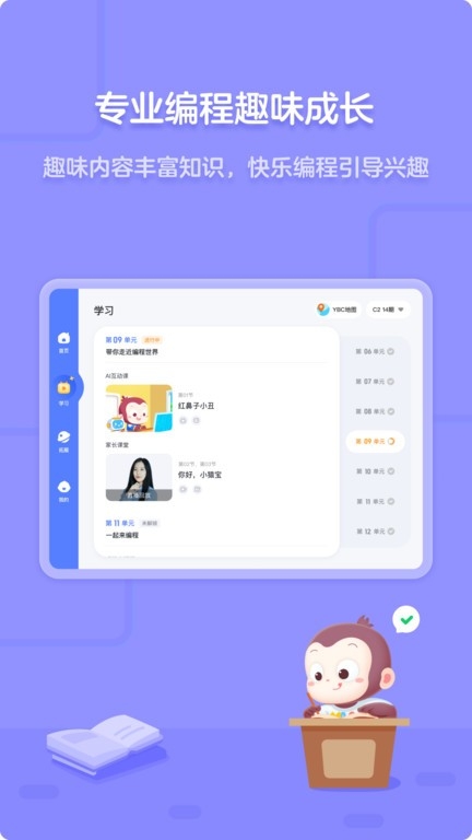 猿编程app下载安装最新版本