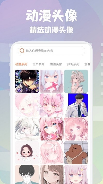 次元壁纸大全下载软件安装免费
