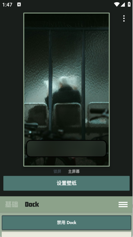 Dock壁纸下载