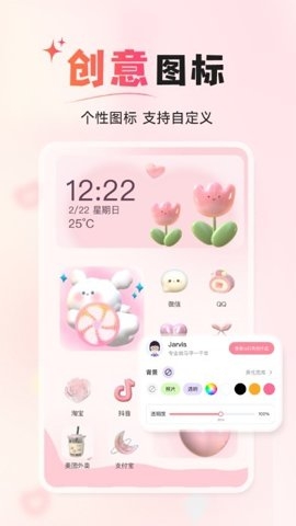 风糖小组件下载链接