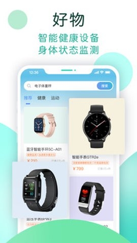 数字生活app下载安装