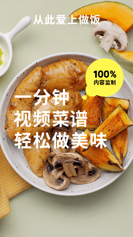 懒饭app 下载