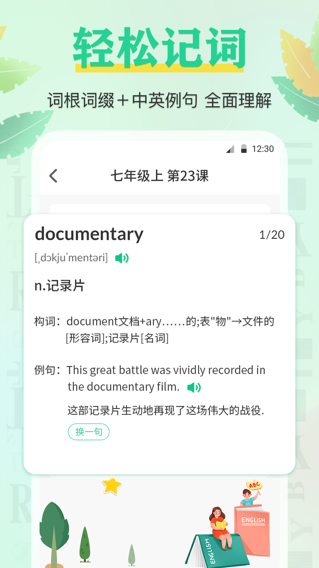 百词记背单词app下载