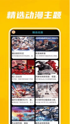 拷贝画迷app下载