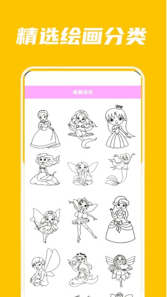 拷贝画迷app下载