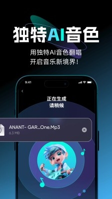 唱醒AI翻唱下载手机版