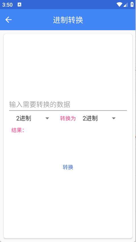 工具箱子下载安装手机版