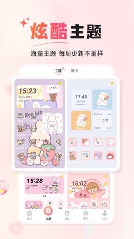 风糖小组件下载链接