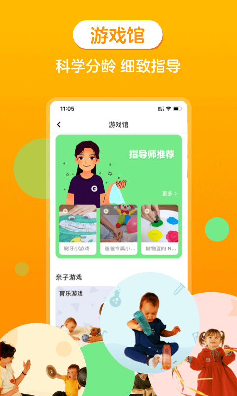 金宝贝早教app下载