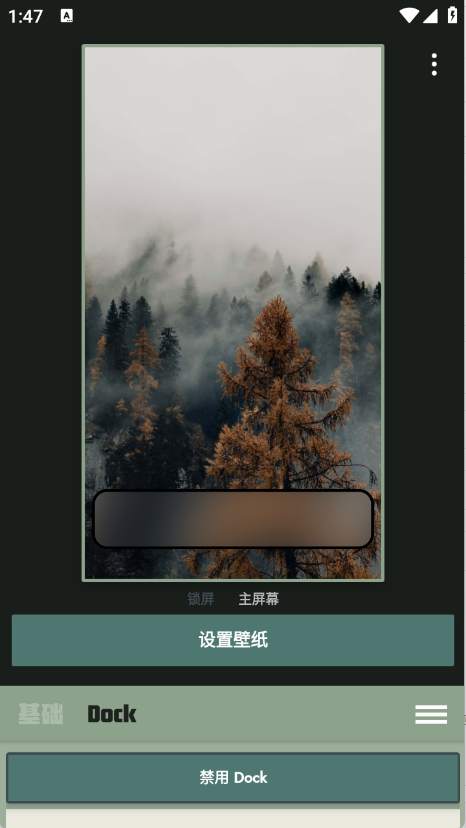 Dock壁纸下载