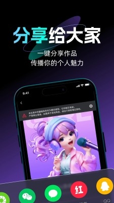 唱醒AI翻唱下载手机版