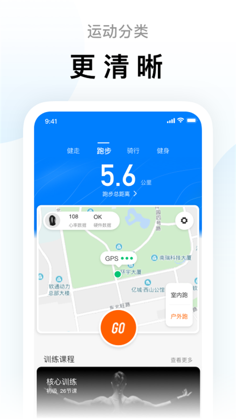 小米运动手环app下载官网版