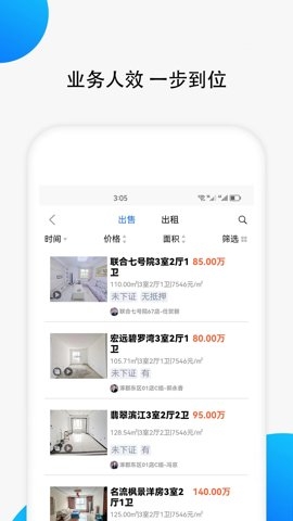 汇家找房app下载