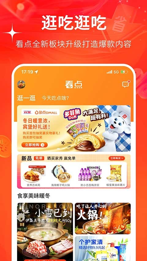 多点购物app下载