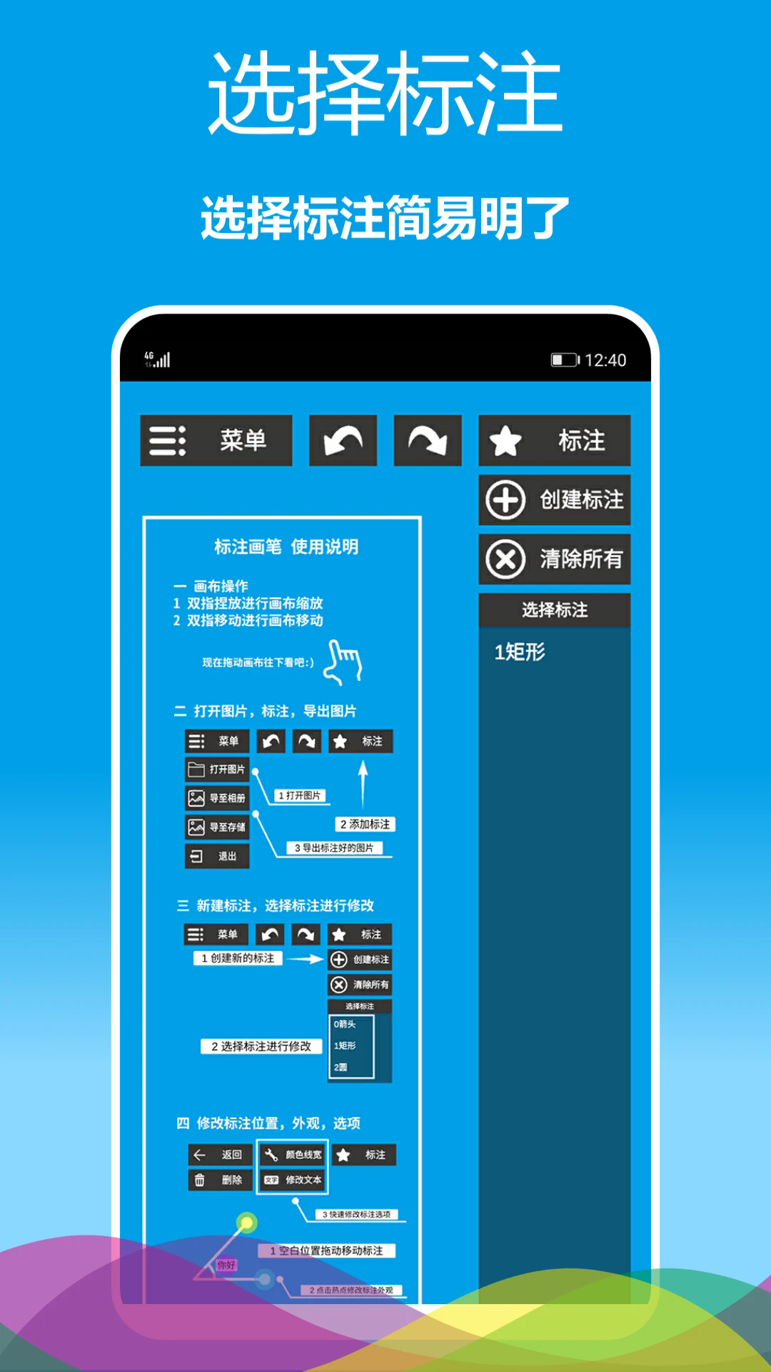 标注画笔app下载
