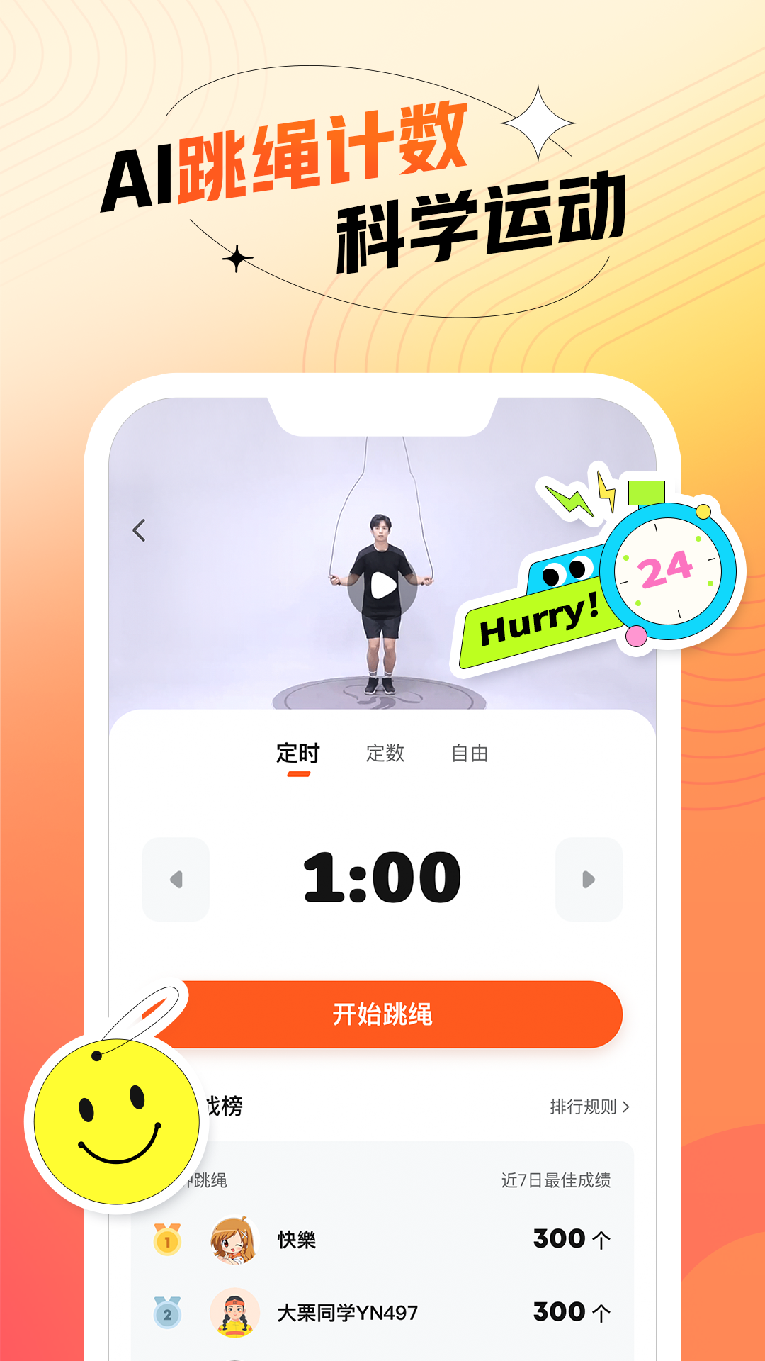百分运动下载