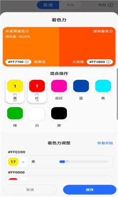 调色帮app下载
