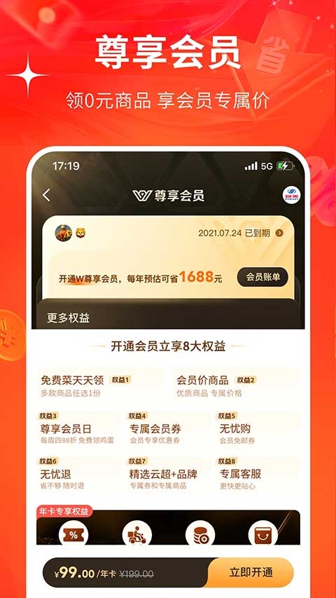 多点购物app下载