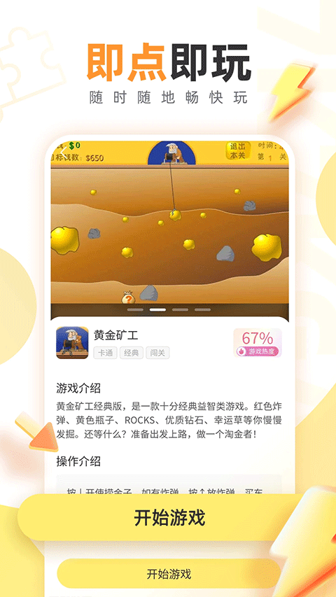 7k7k游戏盒官网版