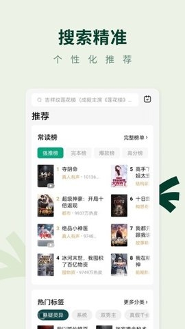 常读小说app下载安装最新版本