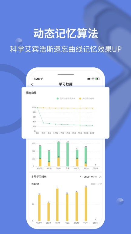 堂堂背单词手机版下载