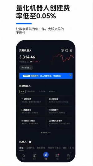 ok币下载官方app