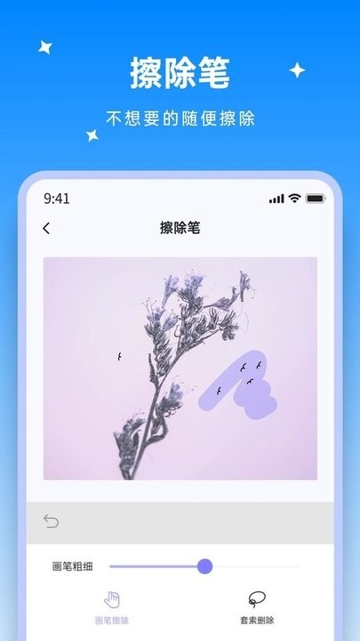 米果视频剪辑免费版