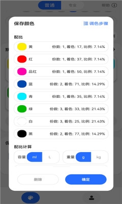 调色帮app下载