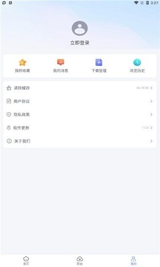 蓝奏浏览器下载官网版最新