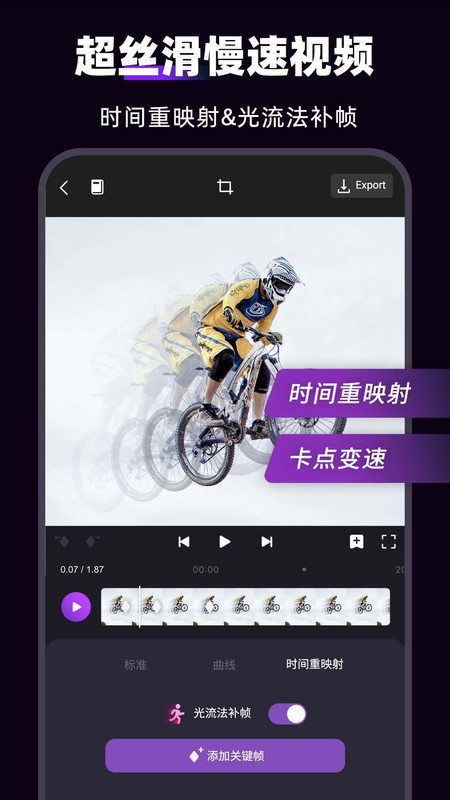MotionNinja视频编辑器
