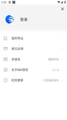 Mili语音下载