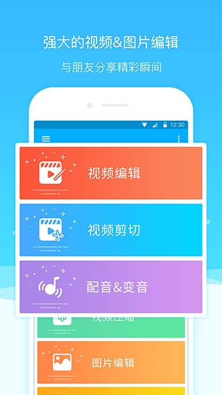 超级截图录屏大师下载安装