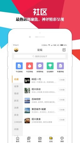 绍兴e网招聘平台