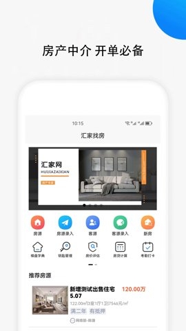 汇家找房app下载