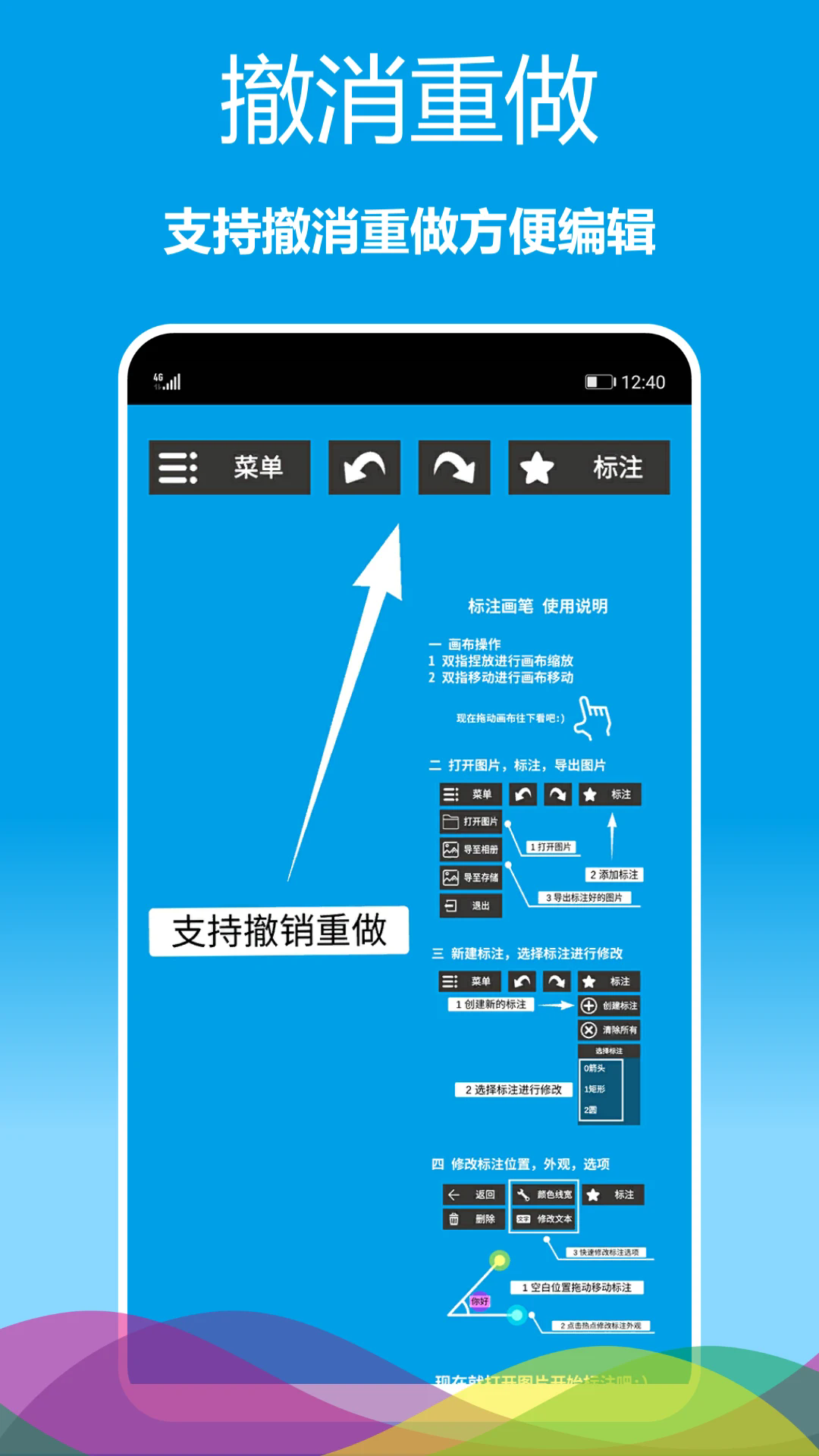 标注画笔app下载