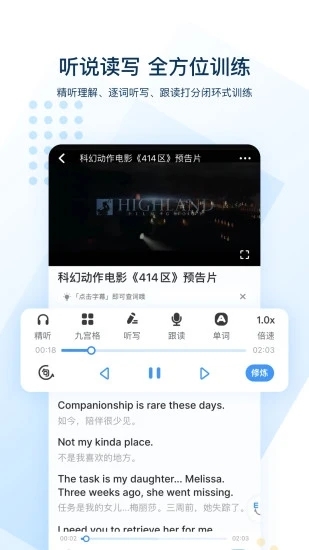 可可英语官网版免费下载