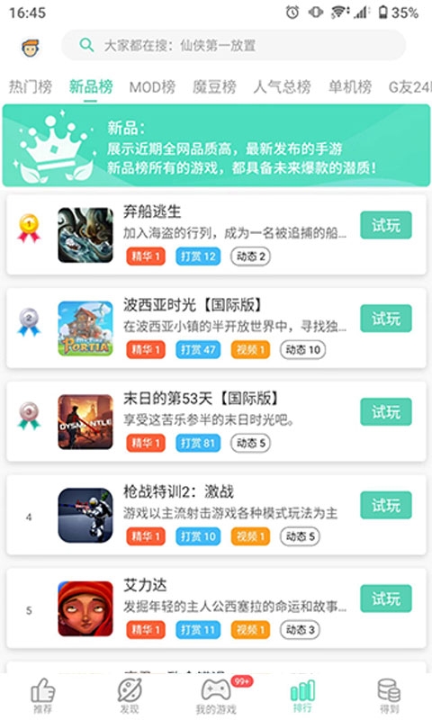 GG助手下载官方版