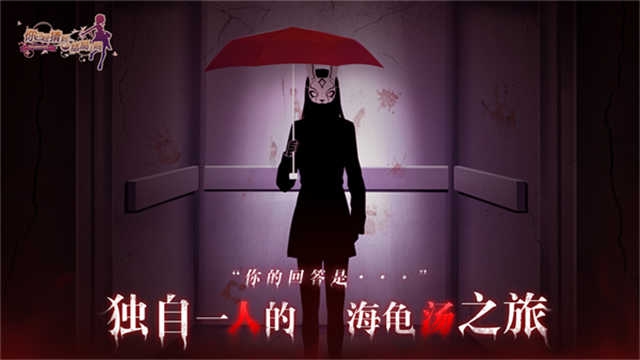 你已经猜到结局了吗下载免广告