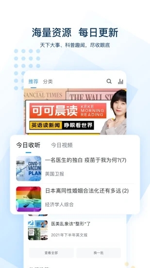 可可英语官网版免费下载
