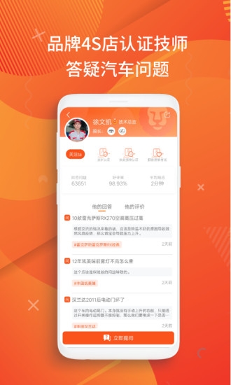 汽车大师app官方版下载最新版