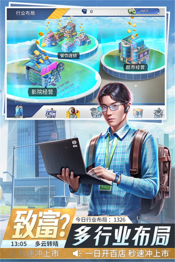 金牌合伙人官方版