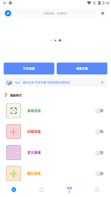 牧云工具箱开120帧