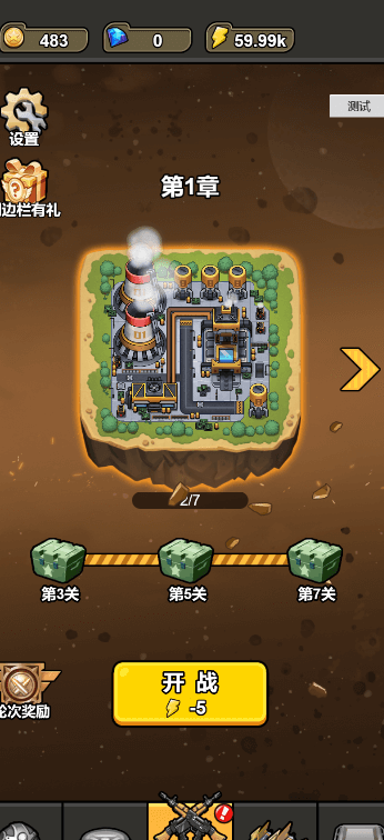 枪火之地下载