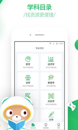 百度教育app下载安装